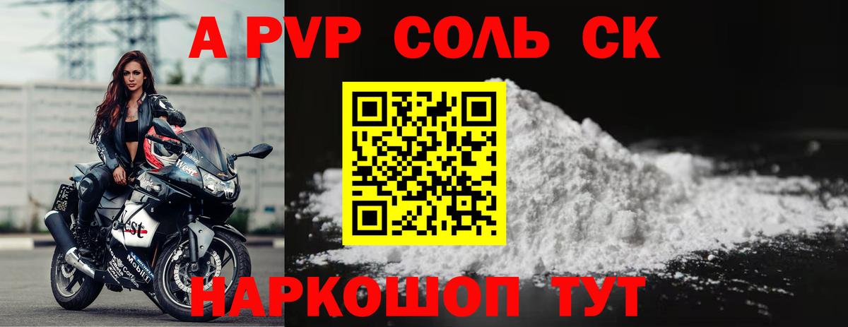 A PVP кристаллы Усть-Илимск