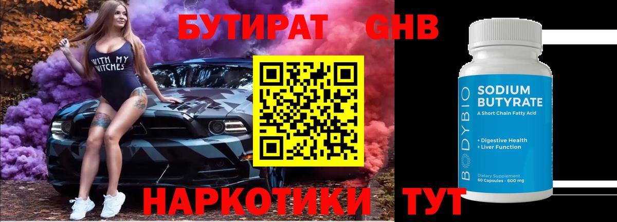 БУТИРАТ оксана  Бутират  Усть-Илимск  Вход с VPN 