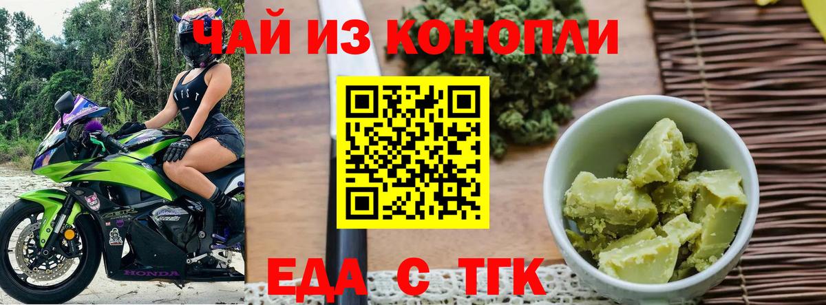 Усть-Илимск  Canna-Cookies конопля  Вход с VPN 