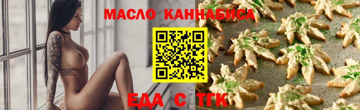 Canna-Cookies конопля Усть-Илимск