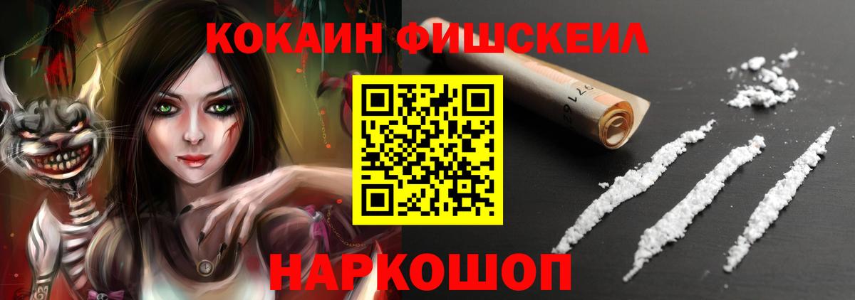 COCAIN Колумбийский Усть-Илимск