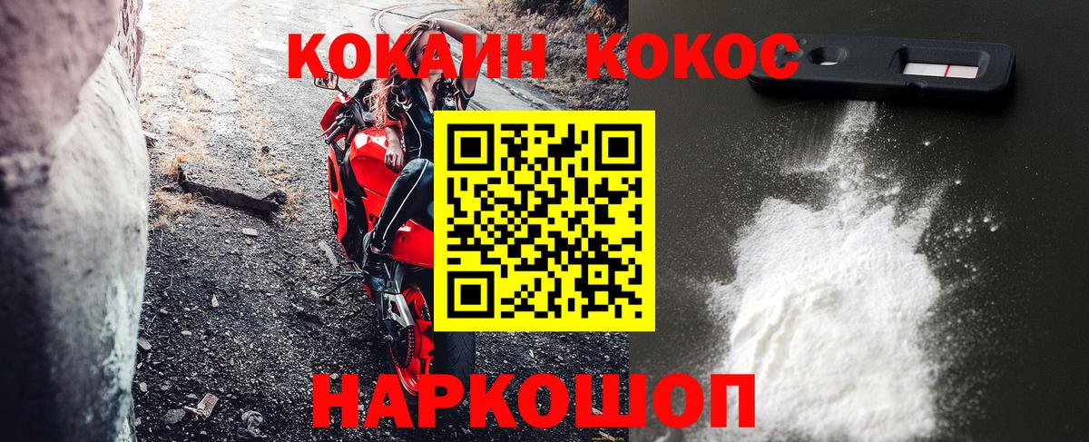 Cocaine  Лсд 25  Меф МЯУ МЯУ   ГАШ  Марихуана  НБОМе  Усть-Илимск  Alpha-PVP СОЛЬ кристаллы  Вход с VPN 