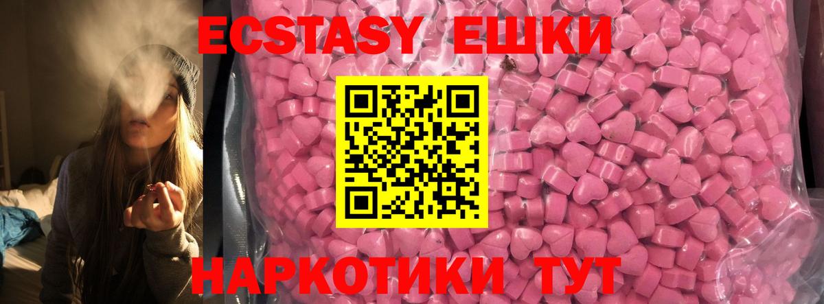 Ecstasy 280 MDMA  Вход с VPN  ссылка на мегу зеркало  Усть-Илимск  ЭКСТАЗИ VHQ 