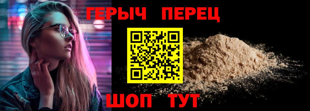 Героин  Вход с VPN  Усть-Илимск  Героин Heroin 