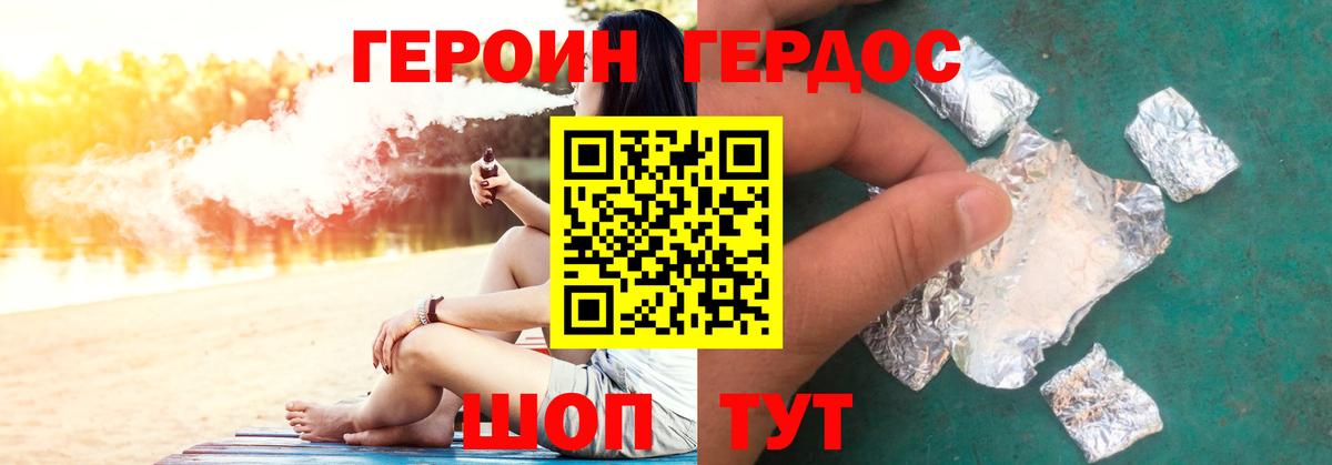 ГЕРОИН гречка Усть-Илимск