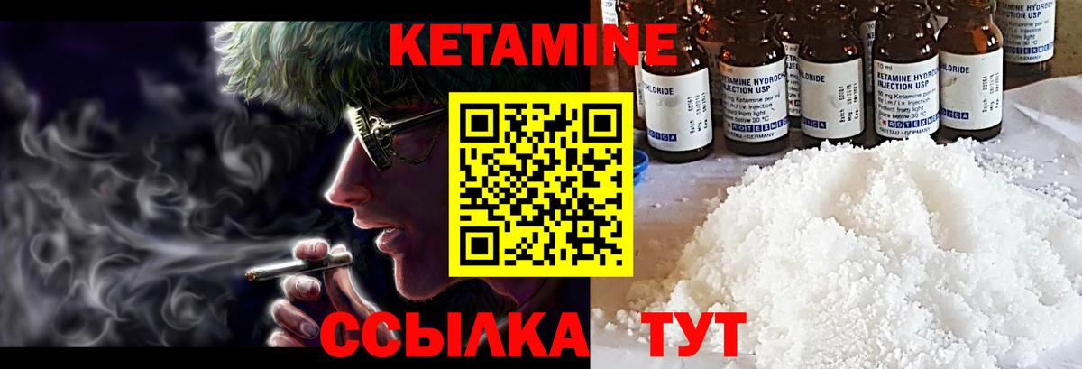 Кетамин ketamine  Вход с VPN  Усть-Илимск 