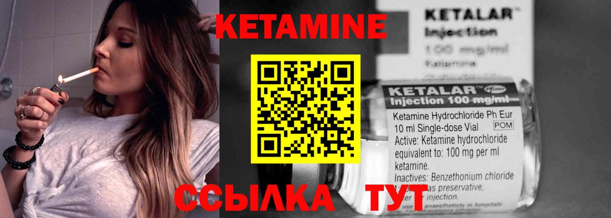 КЕТАМИН VHQ Усть-Илимск