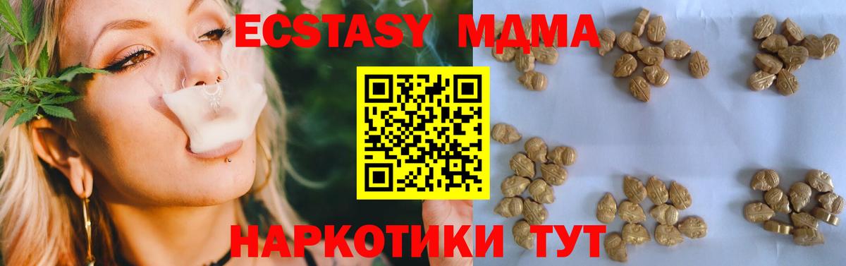 Усть-Илимск  МДМА  Вход с VPN  MDMA VHQ  МДМА crystal 