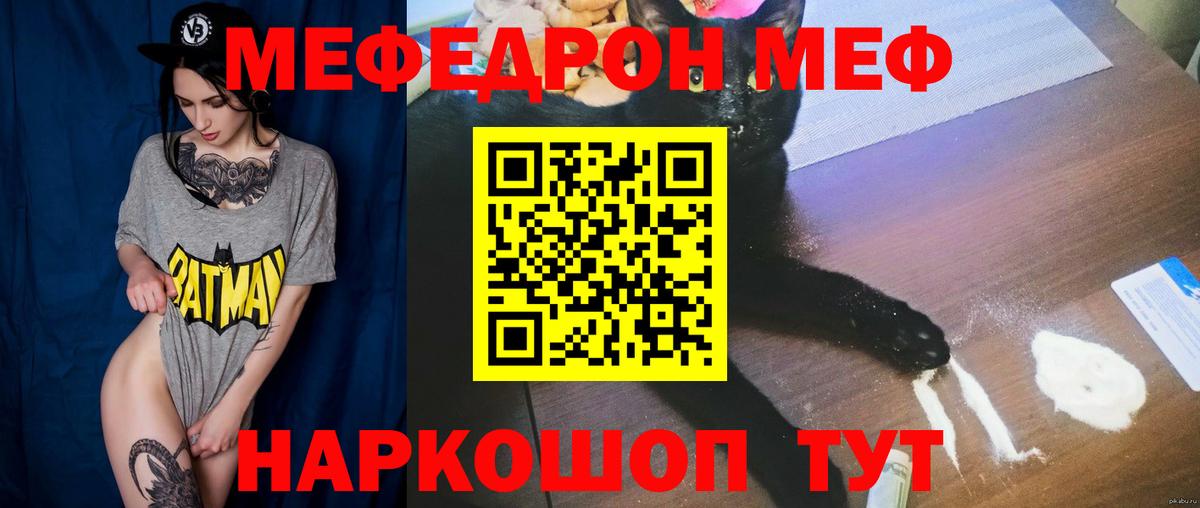 Мефедрон кристаллы Усть-Илимск