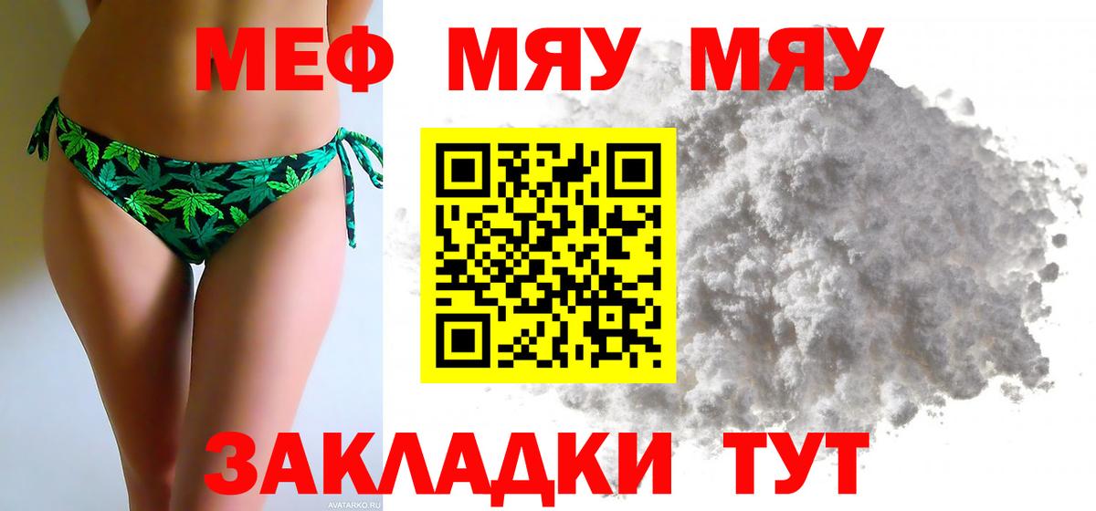 МЕФ mephedrone  Вход с VPN  МЕФ мука  Меф  Усть-Илимск 