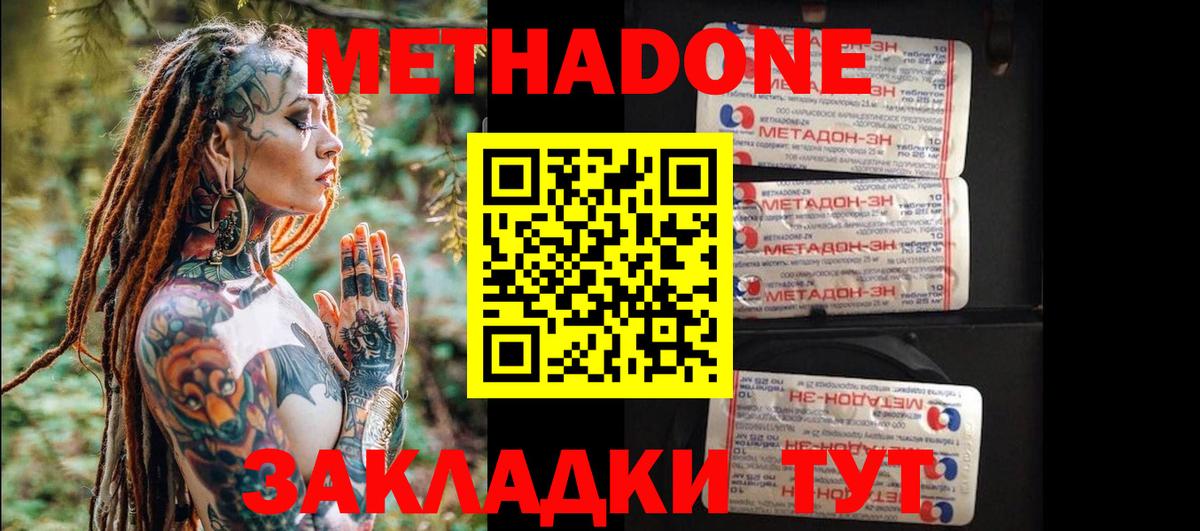 Усть-Илимск  Метадон methadone  Вход с VPN  Метадон methadone 