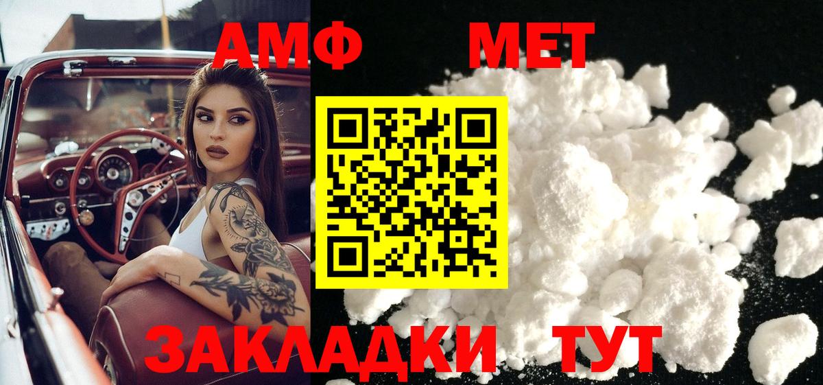Первитин мет Усть-Илимск