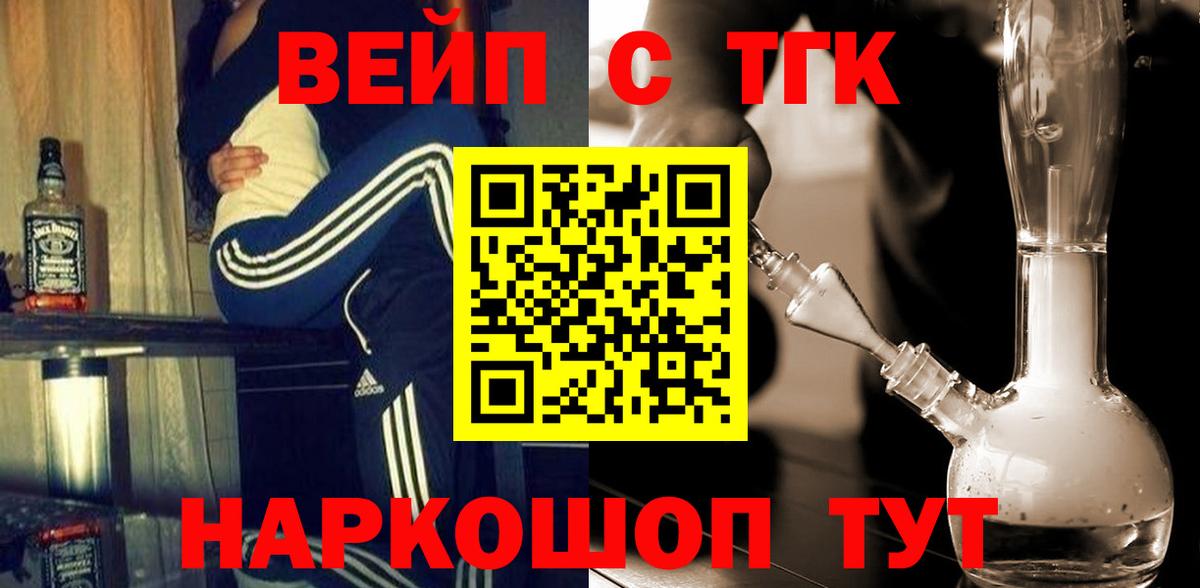ТГК концентрат  Вход с VPN  Усть-Илимск 