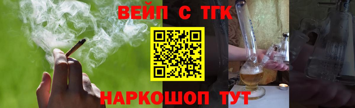 ТГК Wax Усть-Илимск